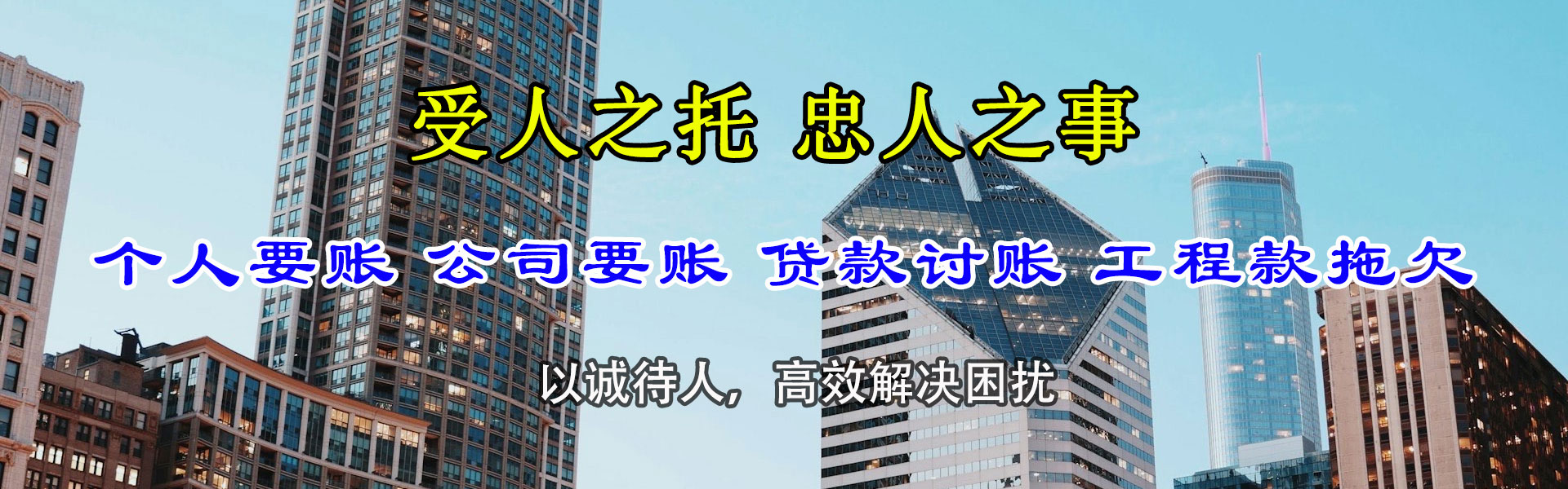 东西湖收债公司